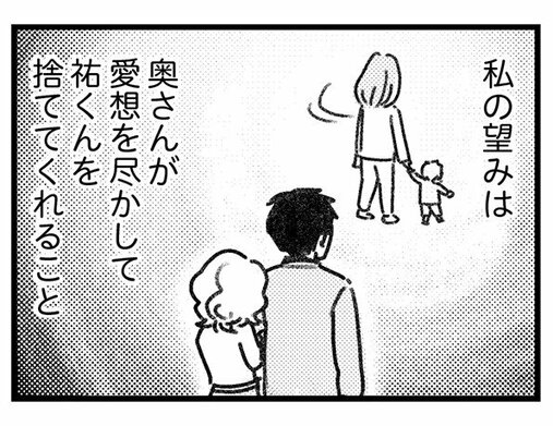 【漫画】不倫不倫とののしる人たちの胸ぐらを掴んで言ってやりたい「私はただ一人の男の人と出会って口説かれて本気で好きになっただけ」／気がつけば地獄(3)_28