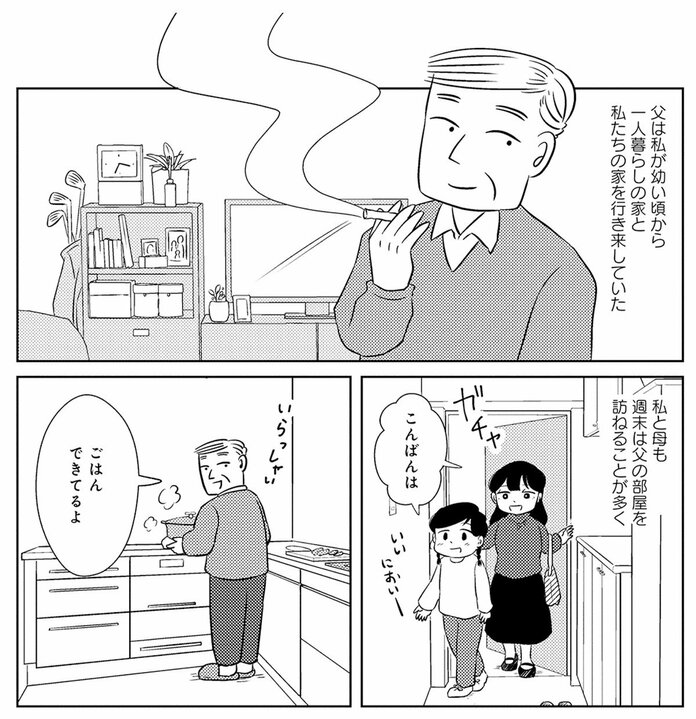 【漫画】髪を下ろして学校に行くことも許されない…毒親だった母との暮らしの辛さと、父からもらった十徳ナイフ。「もしパパが死んじゃったら、その瞬間に私もこれで死のう」_3