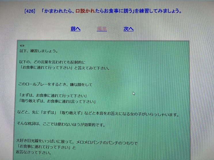 ル・ジャルダンの接客マニュアル（撮影／集英社オンライン）