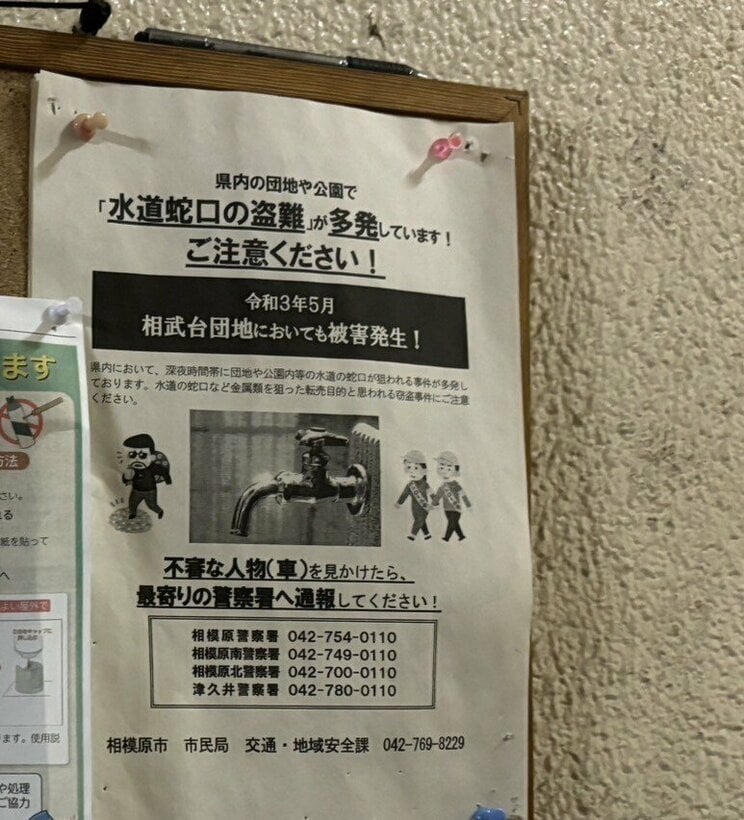 「葬式をあげる金がない」と糖尿病で失明した息子の遺体を放置した容疑で90歳父親を逮捕…事件が発覚しパトカーが集まると「俺んとこだ、ちょっくら行ってくるわ」_8