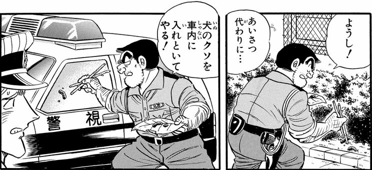 「対婦警 全面戦争!?の巻」より。そういうことをするから嫌われるのでは？