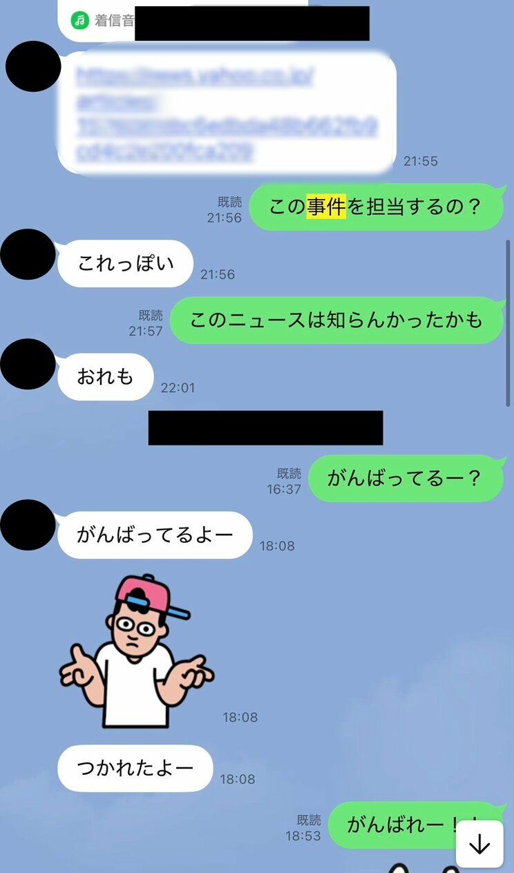 柏木さんとAとのやりとり（写真／柏木さん提供）