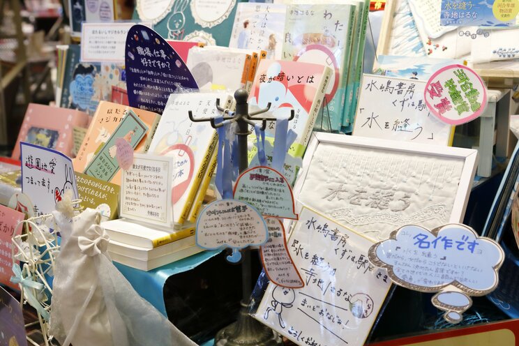 寺地作品を集めた書店の一角。『水を縫う』の刺繍の額など、書店員の手作りポップが並ぶ様子は圧巻!