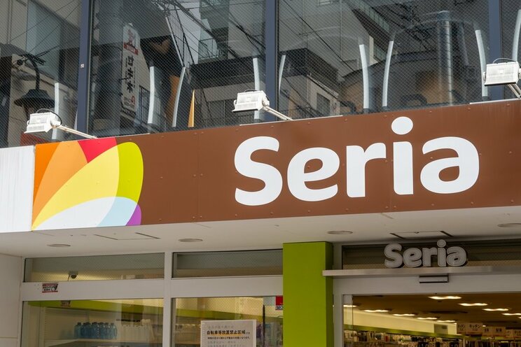 都内の100円ショップ「Seria（セリア）」（写真／shutterstock）