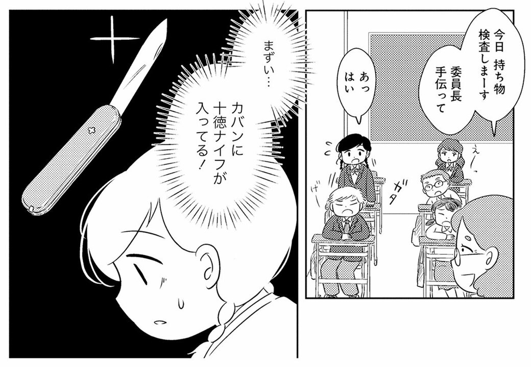 【漫画】髪を下ろして学校に行くことも許されない…毒親だった母との暮らしの辛さと、父からもらった十徳ナイフ。「もしパパが死んじゃったら、その瞬間に私もこれで死のう」_20