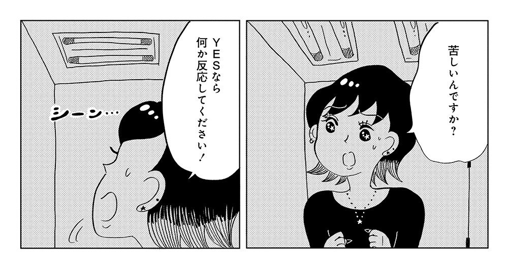 【漫画】秘訣は「視界の中心ではなく、端で視ること」。オカルト研究家・角由紀子が語る「霊が視えるようになる訓練」_9