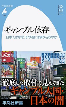 宝くじでの一攫千金に目がくらみ、大手企業を「自己都合」で退職…なぜ割に合わないギャンブルとわかっていながら依存してしまうのか？_5