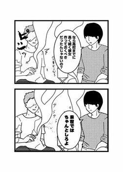 【漫画あり】こじらせ、猟奇、依存…性癖満載ラブコメドラマ『来世ではちゃんとします3』の舞台裏《原作者×プロデューサー》_91