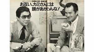 【超希少】長嶋茂雄プロ1年目・石原裕次郎 当時物雑誌2冊セット 昭和33年発行 追悼・長嶋茂雄さん〉石原裕次郎から“シゲ”と呼ばれ、高倉健とは何度も