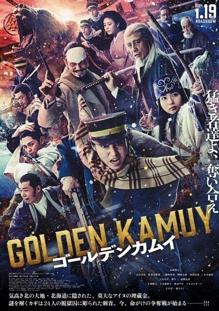 原作になかった実写版『ゴールデンカムイ』“名場面”とは…誕生の裏に存在したアイヌ語・文化監修者による「監督に録音のしなおしをお願いしました」_8