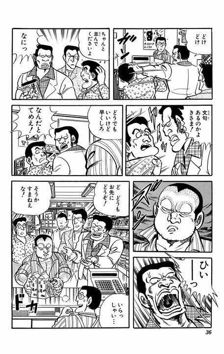 【こち亀】「きゃあーー！」 閲覧注意!? さまざまな不幸に見舞われた両さんの顔がえらいことに…_13