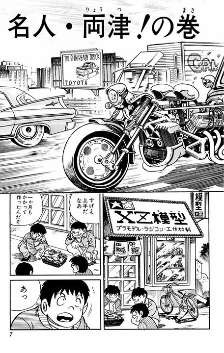 【こち亀】「お前に芸術などわかるか!?」「人間的に下等だ」部長からの暴言に怒った両さんがとんでもない巨大仏像を作り出す?_3