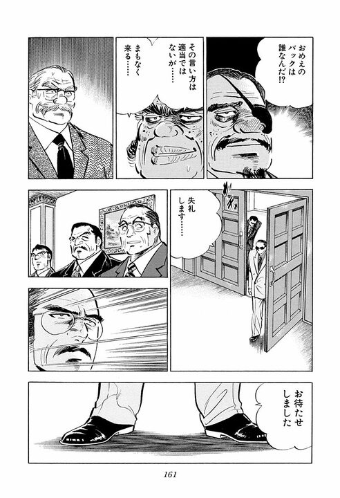 3歳で別れた父が“命”を懸けて息子を守る…『サラリーマン金太郎』絶体絶命の金太郎を救った父の覚悟_23