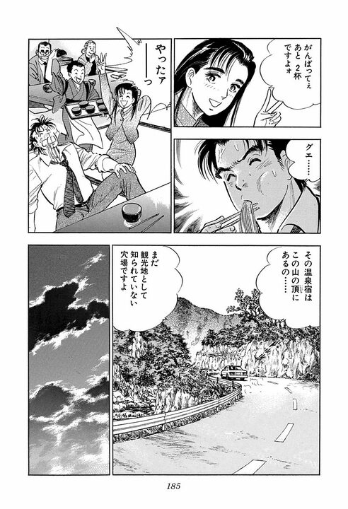 「その人にとっては迷惑なだけなんだよ」既婚者への恋心に悩む孫娘に祖母が送った言葉　『サラリーマン金太郎』が描くかなわぬ恋の苦しさ_29