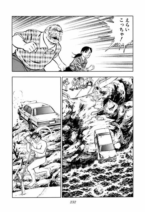 『サラリーマン金太郎』金太郎はなぜモテるのか？ 同時に二人の女性が惚れた男らしすぎる救出劇_20