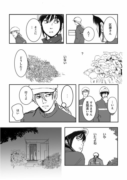 【新連載・漫画】配達先は“誰も住んでいない家”…新人配達員が目撃した「姉妹を死に追いやった」むごすぎる真相_6