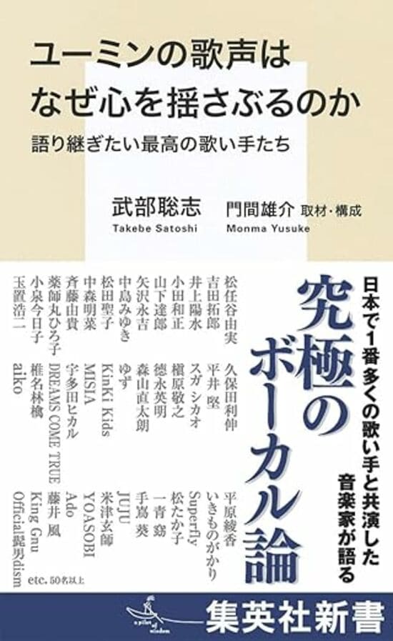 ユーミンの歌声はなぜ心を揺さぶるのか 語り継ぎたい最高の歌い手たち