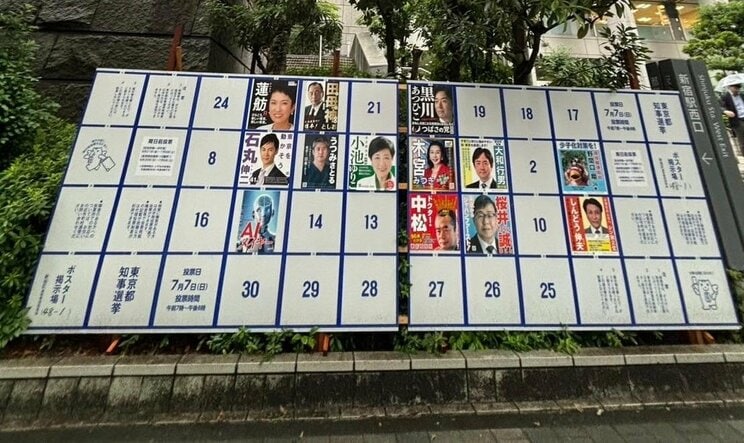 都知事選の選挙ポスター掲示板