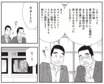 『Talent―タレント―』1話より（©︎よしながふみ／集英社）