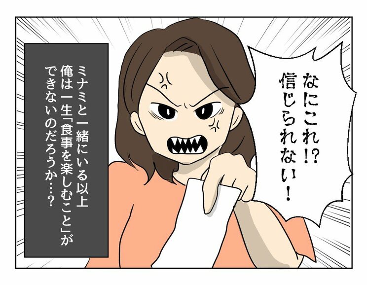 【漫画あり】「こいつといる限り、俺は一生食事を楽しむことができないのだろうか」…ついに飛び出してしまった夫の本音とは？『妻の飯がマズくて離婚したい』第二話_31