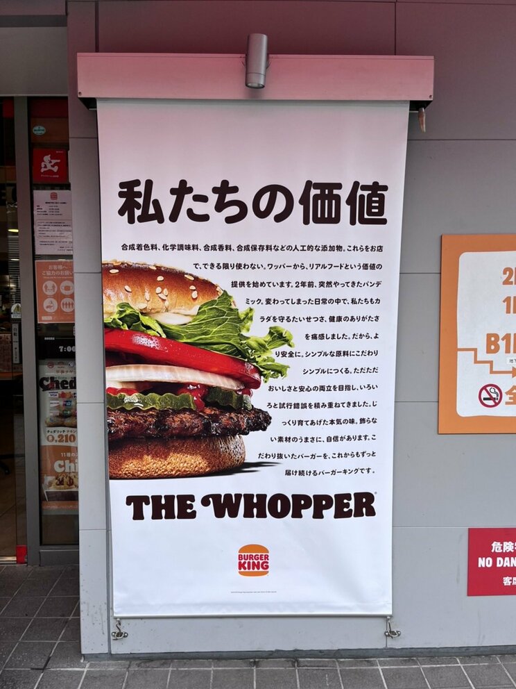 写真提供/株式会社ビーケージャパンホールディングス