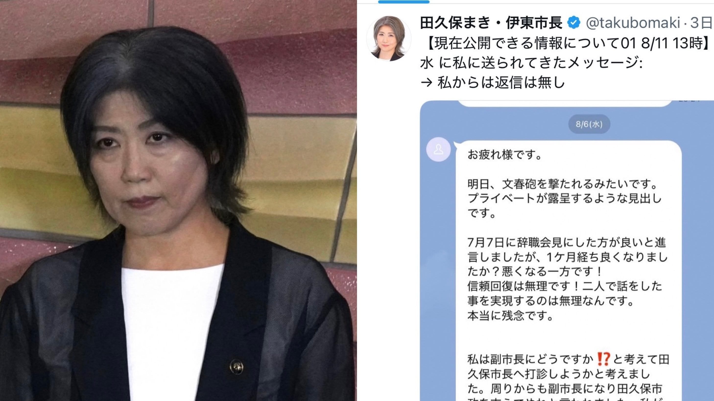 学歴詐称疑惑〉田久保市長を刑事告発した建設会社社長が独白…私的な