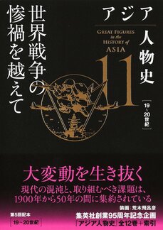 思想家・姜尚中はいかにして生まれたのか？ 危機の時代に誰もが問い直す「内なるアジア」_6