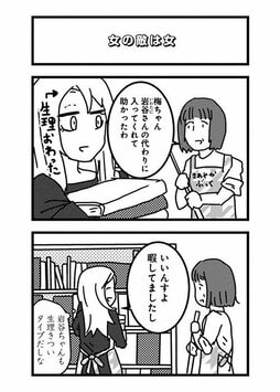 「会うたびに関係をもってしまうから、いつまでたっても本命になれないの？」と思いきや…(4)_10