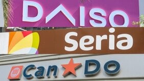 〈令和のオイルショック前夜か〉ナフサ価格1.6倍で100円ショップ崩壊の危機…韓国ではゴミ袋が品切れに