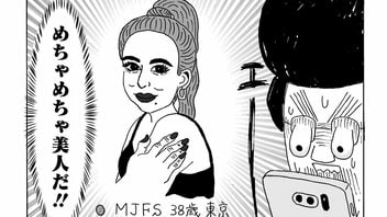 【漫画】「こんな低スペックおじさんに『いいね!』がたくさん…」婚活でマッチングアプリに登録した、48歳がなぜかモテまくり!? その理由は…