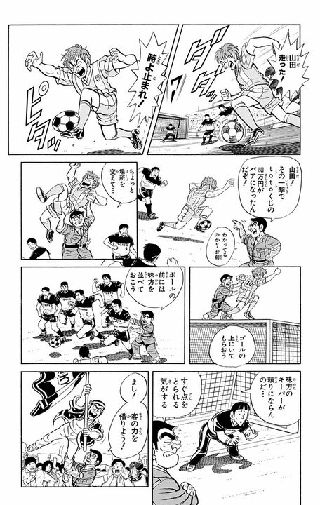 【こち亀】ギャグ漫画なのに地球の命運が両さんに託された!? 宇宙人が時間停止能力で人類をテストする異色ハードSF展開_13