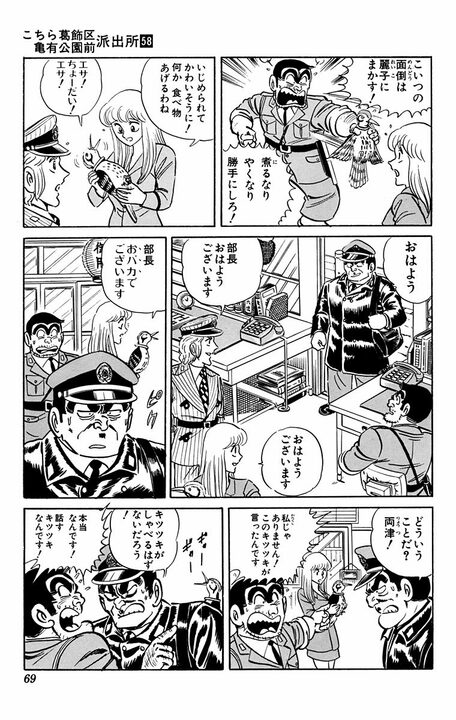 【こち亀】「おまえバカだろ」 言葉を話すキツツキが派出所メンバーをバカにしまくる！ 「こいつをやき鳥にしてやる！」 _8