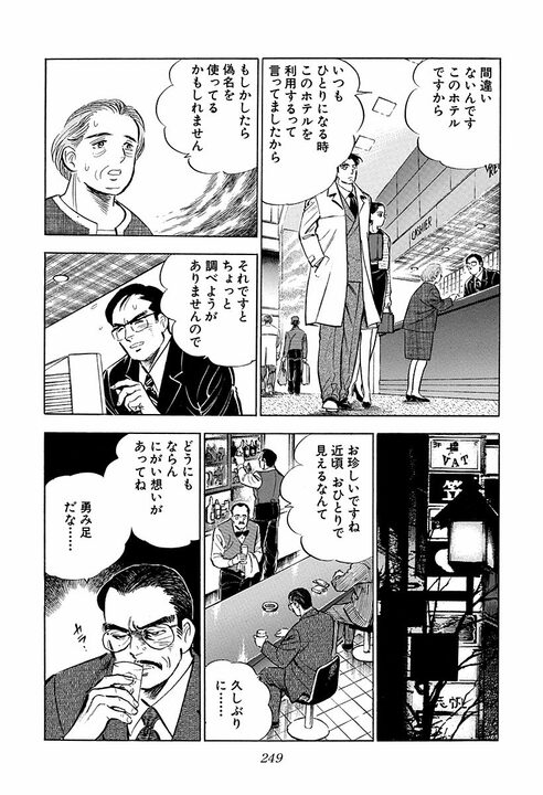 年賀客100人超えが退職後はゼロに…元銀行副頭取の孤独に金太郎が寄り添う_25