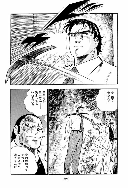 現場で目にしたのは“女性に乱暴する”作業員――3000円で身体を買う男に金太郎が激怒『サラリーマン金太郎』第29話_4