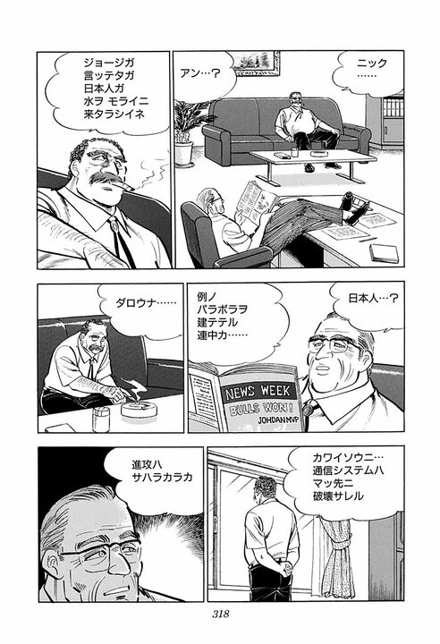 「サラリーマンがこんなに過酷な仕事だとは…」砂漠で限界を迎えた社畜状態の金太郎… 手紙につづった仕事への愚痴_19