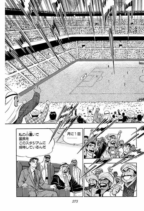 「人と人が知りあった時間はすべて有意義だ」かなわなかった恋も無駄じゃない…『サラリーマン金太郎』アラブの王子が残した言葉_43