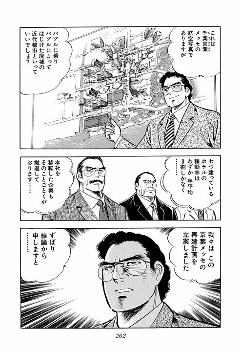 「おりゃあ見るからにヤクザだぞ!」それでも新聞をのぞき込むサラリーマン ヤクザをたじろがせた“驚きの返答”_4