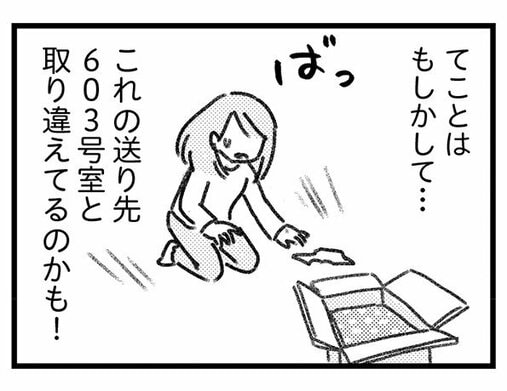 【漫画】「まさか風俗に？」どんなに帰りが遅くてもお風呂に入る夫が、最近入らないことがあるのはなぜ？／気がつけば地獄（2)_5
