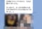 SNSで少女たちに声をかけていたという（知人提供）