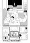 【漫画あり(4〜6話)】「先生は『THE3名様』で話が面白くなりすぎたらボツにするって本当ですか?」「“記憶に残らない”がこの作品の魅力ですから」《石原まこちん×佐藤隆太(後編)》_6