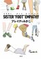 SISTER“FOOT”EMPATHY

著者：ブレイディ みかこ
2025年6月26日発売
1,760円（税込）
四六判／272ページ
〈3名様〉

詳細はこちら