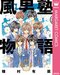 【漫画あり】「世界一のイケメンになったつもりで、読む人をエスコートしたい」–––––少女漫画界のカリスマ・種村有菜の描くラブシーンがとびきりロマンチックな理由_5