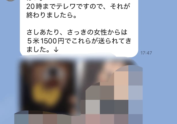 SNSで少女たちに声をかけていたという（知人提供）