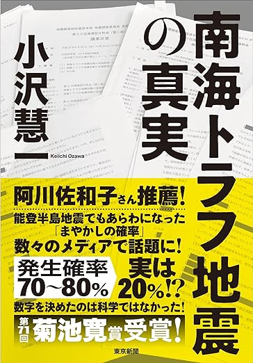 1650円（税込）東京新聞(中日新聞東京本社)刊