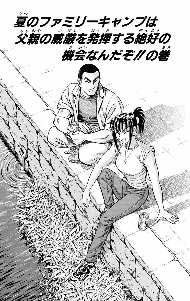 漫画の続きは下のボタンから!