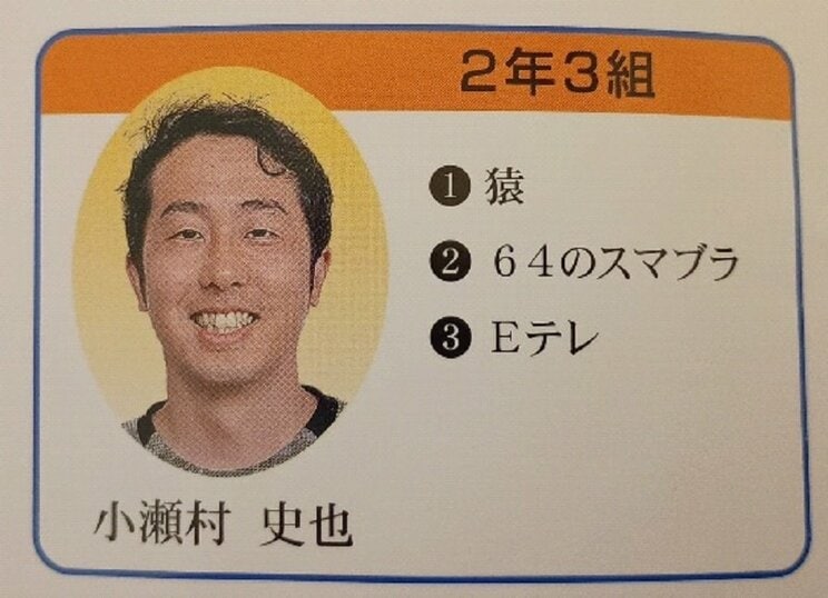 〈変態教員グループ盗撮事件〉「同棲パートナーもいたのに…」4人目の逮捕者“カツ”は試験に落ち続ける「保健体育のセンセー」メンバーに意外な共通点も_7