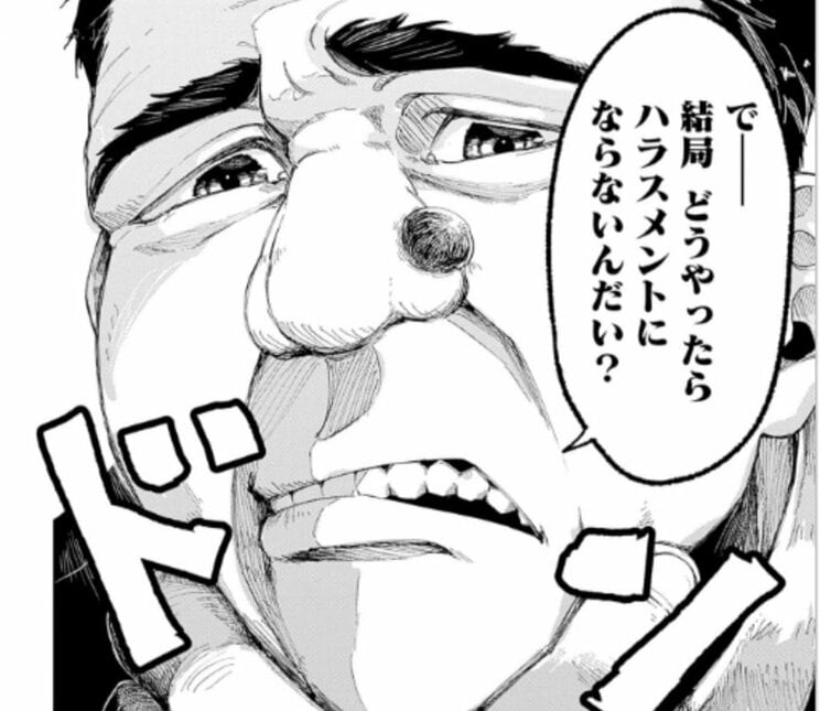 部下との接し方に悩む“昭和上司”(「©はやかわけんじ・Hyuga／集英社」)