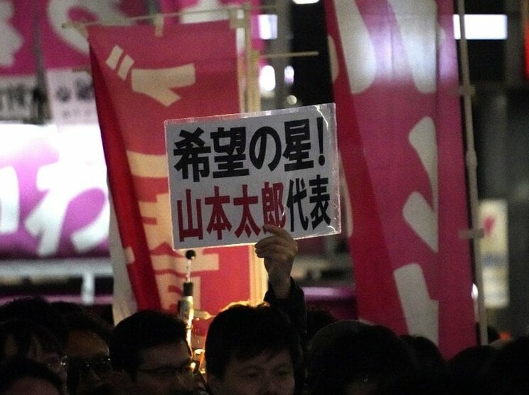 山本太郎氏の演説会場で掲げられたプラカード　撮影／集英社オンライン
