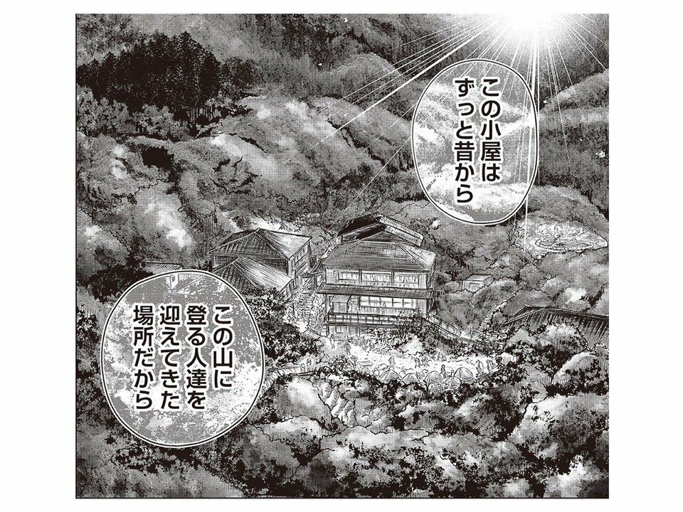 【漫画あり】富士山の山頂付近で打ち合わせやネーム制作。アウトドアコメディ漫画『やまさん〜山小屋三姉妹〜』がリアルな描写で溢れる理由_37