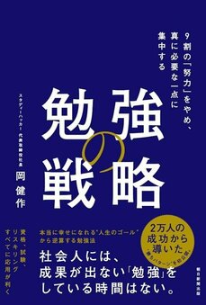 社会人の学びなおしで勝ちたいなら“勉強を外注”せよ。人に仕事を任せられない会社は成長しないのと同じ発想がもたらす根拠とは_5